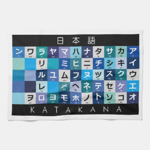 Japanischer Katakana-Tisch Geschirrtuch