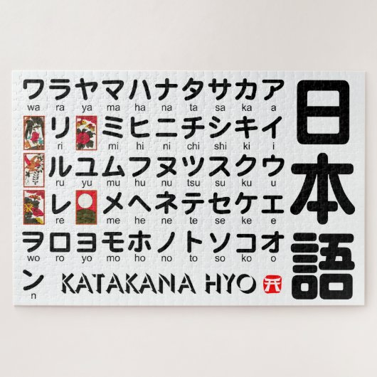Japanischer Katakana-Tisch (Hanafuda) Puzzle (Horizontal)