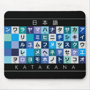Japanischer Katakana-Tisch Mousepad