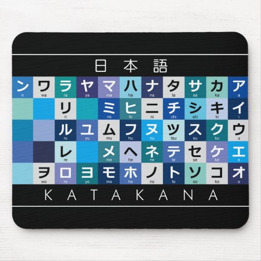 Japanischer Katakana-Tisch Mousepad (Vorne)
