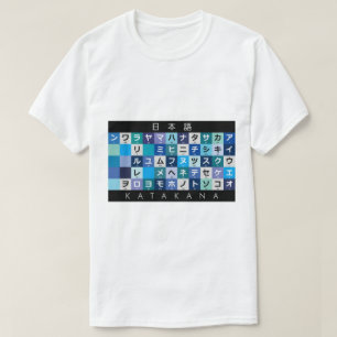 Japanischer Katakana-Tisch T-Shirt