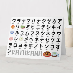 Japanischer Katakana-Tisch (Wagashi) Karte