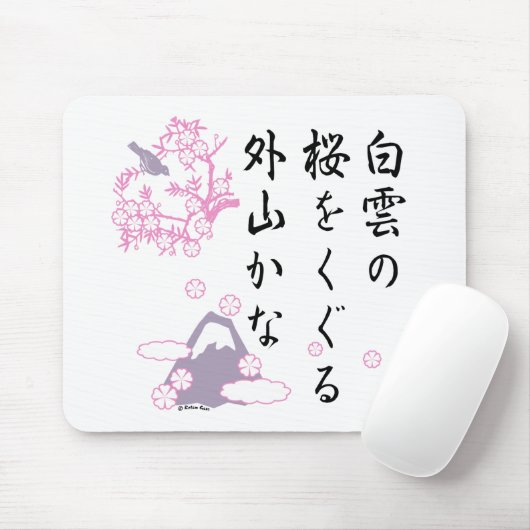 Japanischer KirschblüteHaiku Mousepad (Mit Mouse)