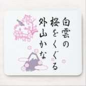 Japanischer KirschblüteHaiku Mousepad (Vorne)