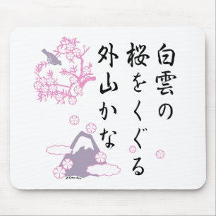 Japanischer KirschblüteHaiku Mousepad
