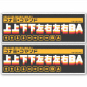 Japanischer Konami-Code (dunkel leuchten) Sticker (Vorderseite)