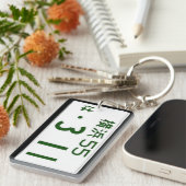 Japanischer Lizenz-Platten-Schlüsselanhänger Schlüsselanhänger (Vorderseite rechts)