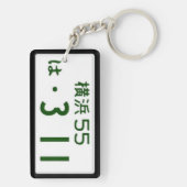 Japanischer Lizenz-Platten-Schlüsselanhänger Schlüsselanhänger (Rückseite)