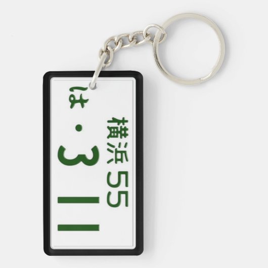 Japanischer Lizenz-Platten-Schlüsselanhänger Schlüsselanhänger (Rückseite)