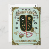 Japanischer Lüfter Vintages japanisches Seidenlabe Postkarte (Vorne/Hinten)