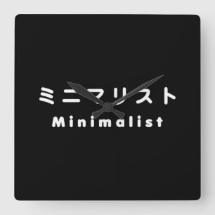 Japanischer Minimalist ミニマリスト Quadratische Wanduhr