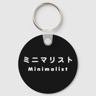 Japanischer Minimalist ミニマリスト Schlüsselanhänger