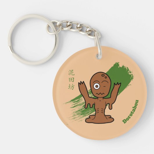 Japanischer Mud Zombie Dorotabo Schlüsselanhänger (Vorderseite)