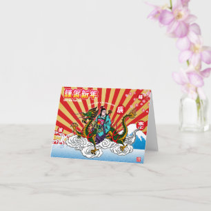 Japanischer Neujahrsdrache 2024 Karte