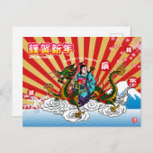 Japanischer Neujahrsdrache 2024 Postkarte (Vorne/Hinten)