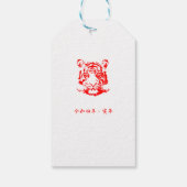 Japanischer Neujahrsfest Geschenkanhänger (Rückseite)