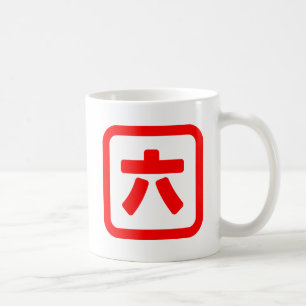 Japanischer Nummer sechs 六 【Roku】 Kanji Kaffeetasse