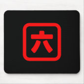 Japanischer Nummer sechs 六 【Roku】 Kanji Mousepad (Vorne)