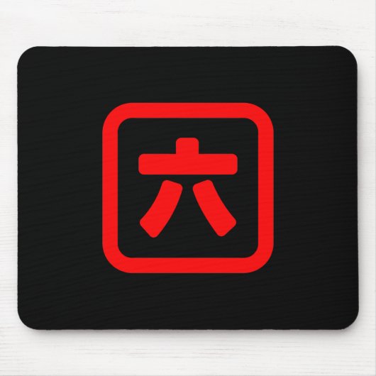 Japanischer Nummer sechs 六 【Roku】 Kanji Mousepad (Vorne)