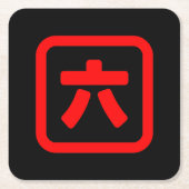 Japanischer Nummer sechs 六 【Roku】 Kanji Rechteckiger Pappuntersetzer (Vorderseite)