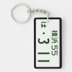 Japanischer Nummernschild-Schlüsselanhänger Schlüsselanhänger
