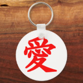 Japanischer Rektor "Ai" (Liebe) Schlüsselanhänger (Vorderseite)