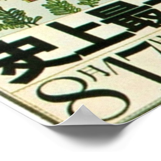 Japanischer Roboter Poster (Ecke)