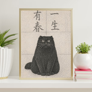 Japanischer Schwarzer-Katze-Kunstprint Matsumoto Poster