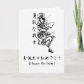 Japanischer Stil Geburtstag Karte (Vorderseite)