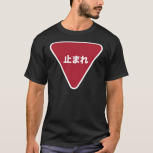 Japanischer Stoppschild T-Shirt