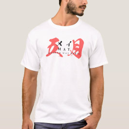Japanischer Streetwear – Legende wurde im Mai gebo T-Shirt