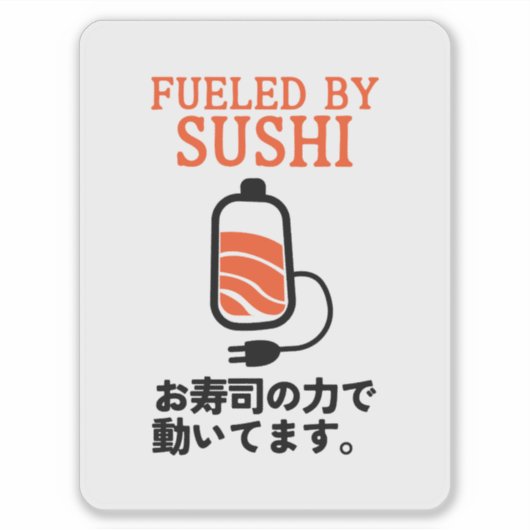 Japanischer Sushi Battery Food Spaß Aufkleber (Vorderseite)