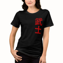 Japanischer Text Krieger