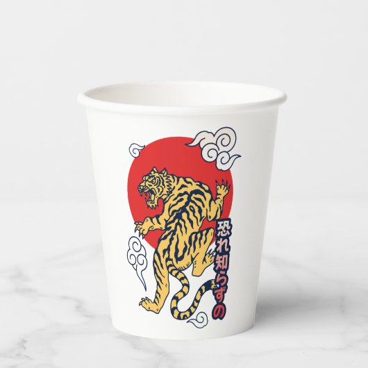 Japanischer Tiger Pappbecher (Vorderseite)
