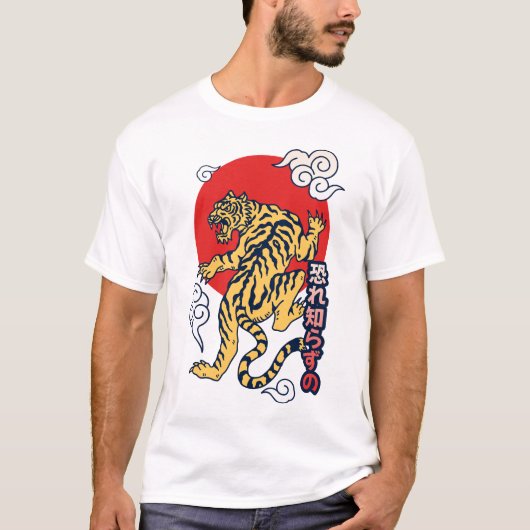 Japanischer Tiger  T-Shirt (Vorderseite)