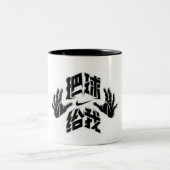 Japanischer Zug in Tow-Tasse Zweifarbige Tasse (Mittel)