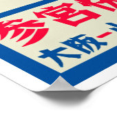 Japanisches Art Deco Railposter Poster (Ecke)