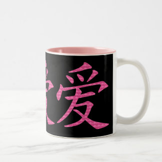 Japanisches chinesisches Liebe-Symbol von den Zweifarbige Tasse
