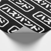 Japanisches Ehemann ハ ド Hazubando Nihongo Sprache  Geschenkpapier (Ecke)