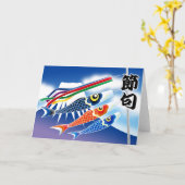 Japanisches Festival - Tango kein Sekku (das Karte (Gelbe Blume)