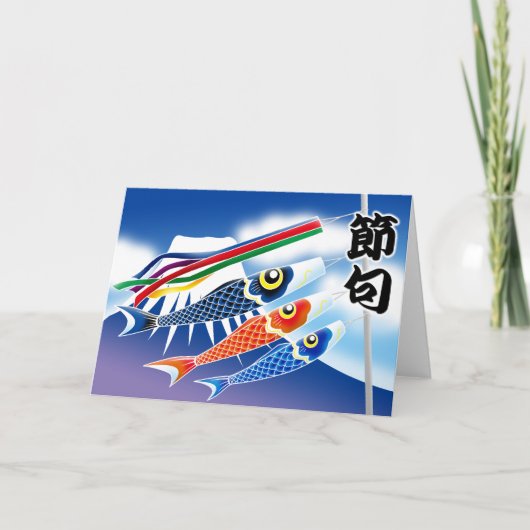 Japanisches Festival - Tango kein Sekku (das Karte (Vorderseite)