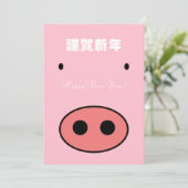 Japanisches Glück im neuen Jahr Feiertagskarte (Stehend Vorderseite)