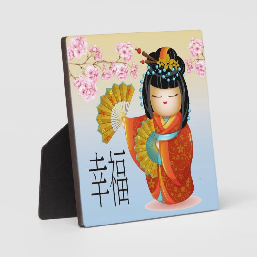 Japanisches Glück Kokeshi Doll Plaque Fotoplatte (Vorderseite)