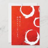 Japanisches Glück Neues Jahr Feiertagskarte (Rückseite)