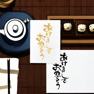 Japanisches Glück Neues Jahr - golden Folienkarte