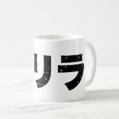 Japanisches Gorilla-Schwarzes (GESCHÄDIGT) Kaffeetasse (VorderseiteRechts)
