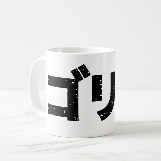 Japanisches Gorilla-Schwarzes (GESCHÄDIGT) Kaffeetasse (Vorderseite Links)