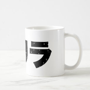 Japanisches Gorilla-Schwarzes (GESCHÄDIGT) Kaffeetasse