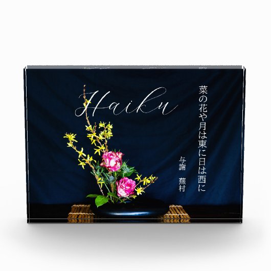 Japanisches Haiku Fotoblock (Vorderseite)
