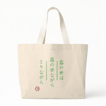 Japanisches Haiku "Welt des Taus" Minimalistischer